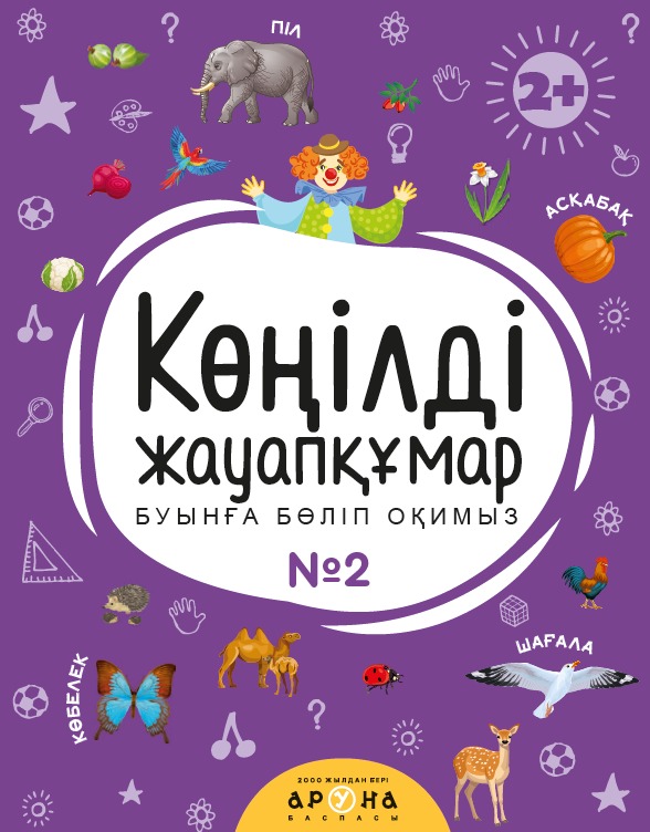 Жоғары кернеу фильміндегі жалаңаш Ева